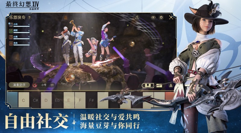 最终幻想14手游需要多大内存 水晶世界配置需求详解