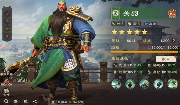 偃武关羽综合测评及配队推荐