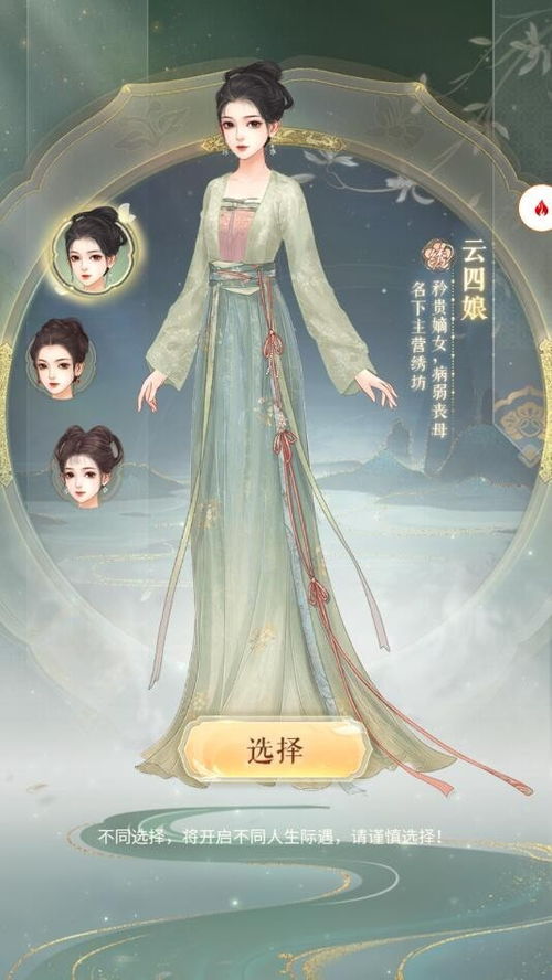云梦华裳中顾遥遥角色是怎样的？
