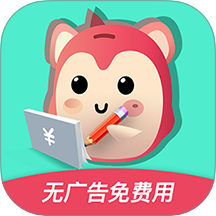 罐罐记账