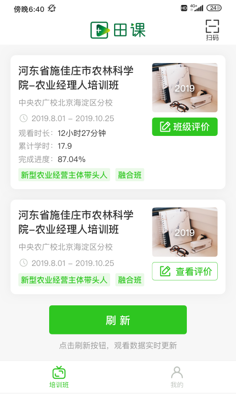 田课 1