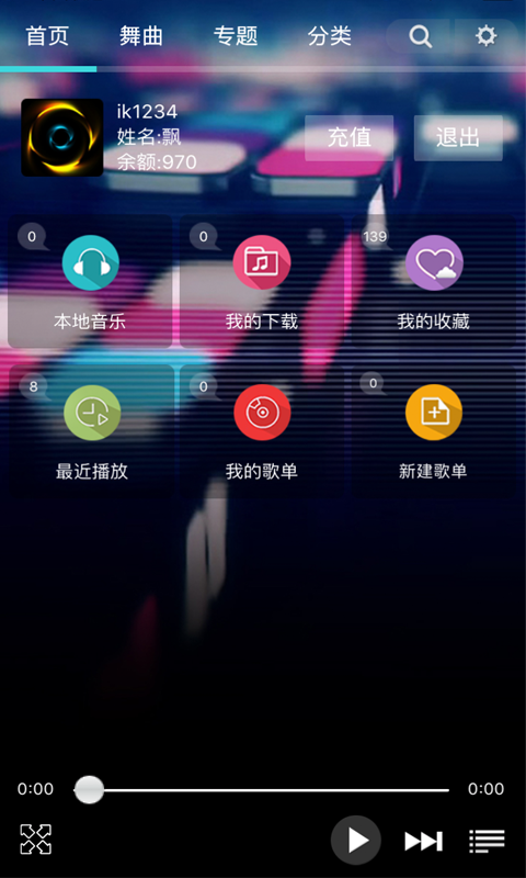 深巷DJ音乐盒 1