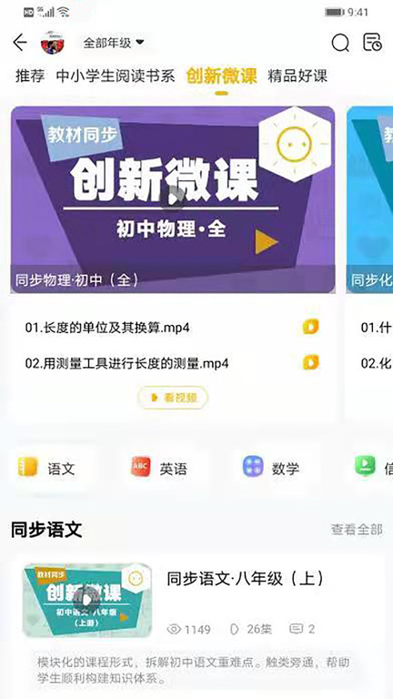快点听 1