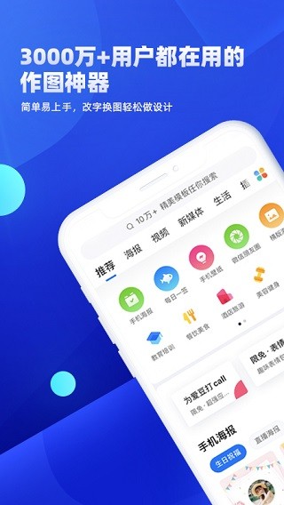 创客贴海报设计 1
