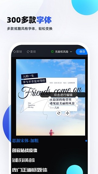 创客贴海报设计 2