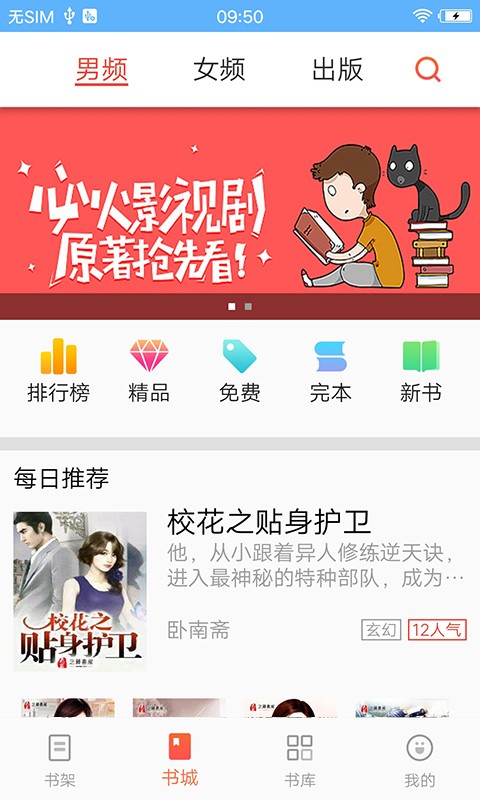 魔法阅读 2