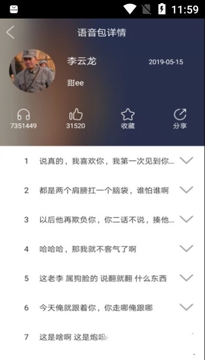 掌游变声器专家 2