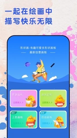 涂鸦填色大师 2