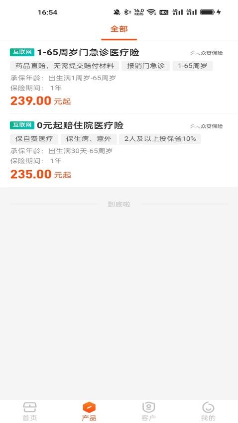 新展通app 1