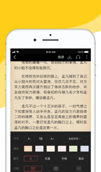 探爱小说 1