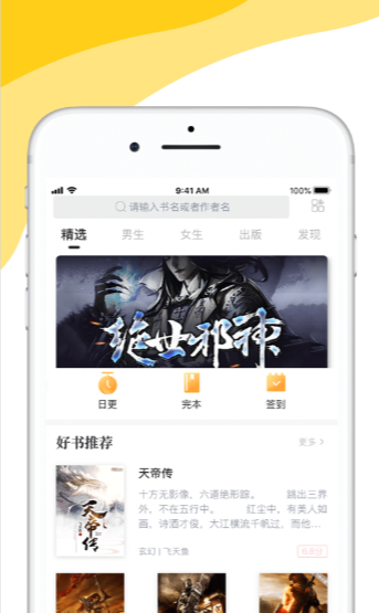 探爱小说 2