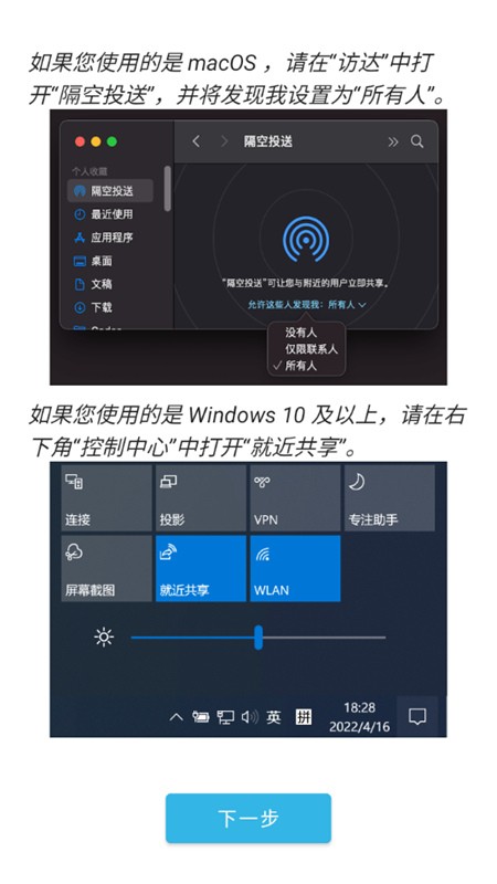 隔空传送 2