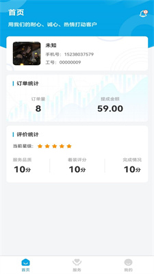 麦穗家政 1