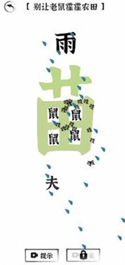 文字进化 1
