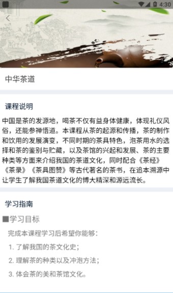 畅学淄职 1