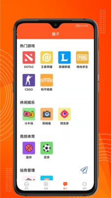 吉多游戏 2