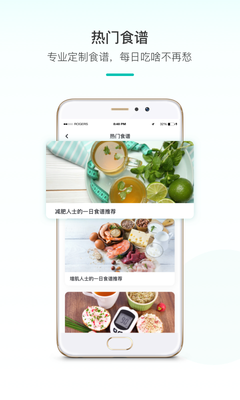 青柠健康 1