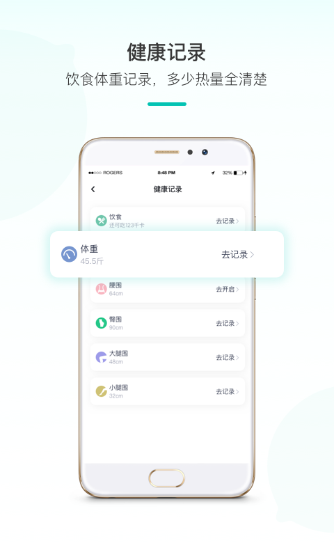 青柠健康 2