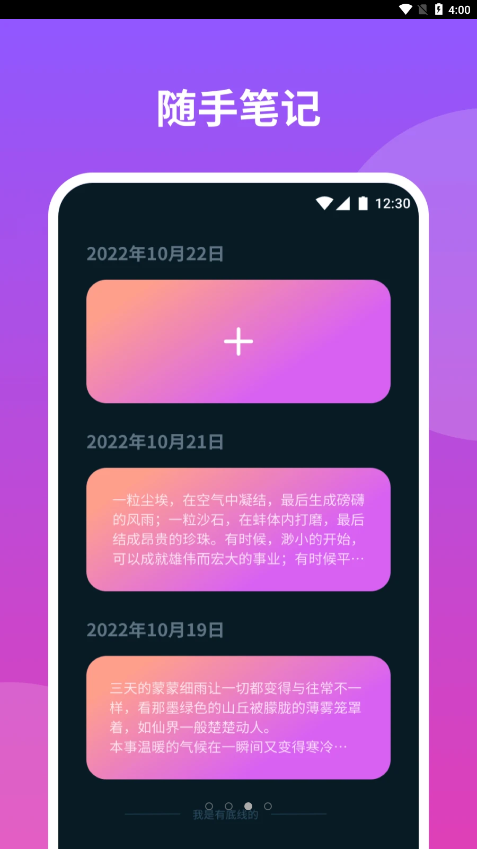 云播报天气 2