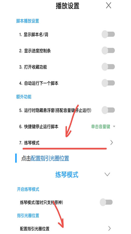 菜菜音乐盒自动弹琴 2