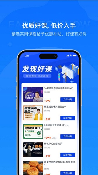 易知课堂 1