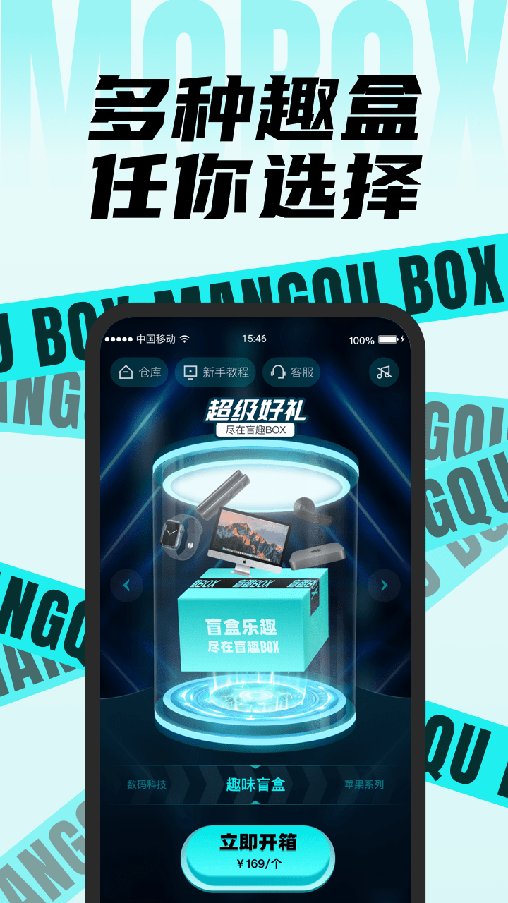 盲趣box 1