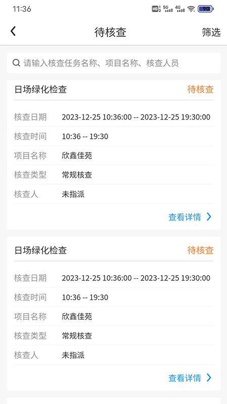 点都智慧点app 1