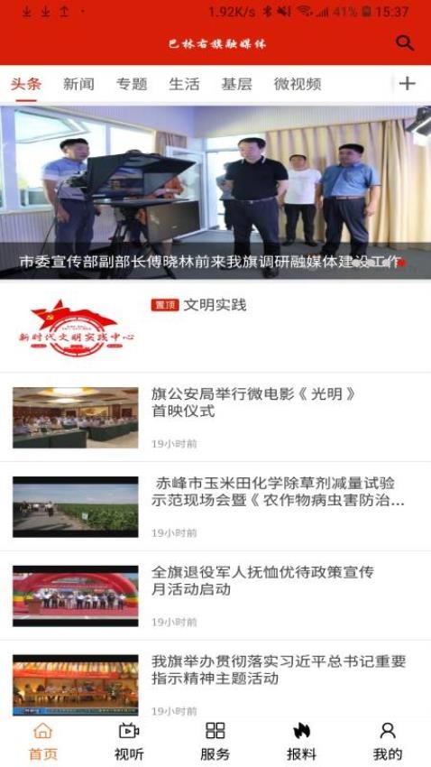 魅力巴林app 1