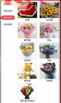 丘比特派送app 1