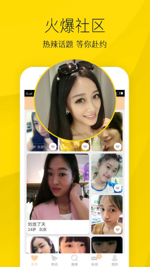 同城夜约app 1
