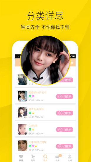 同城夜约app 2