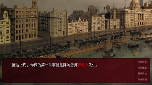 潜伏之赤途最新版 1