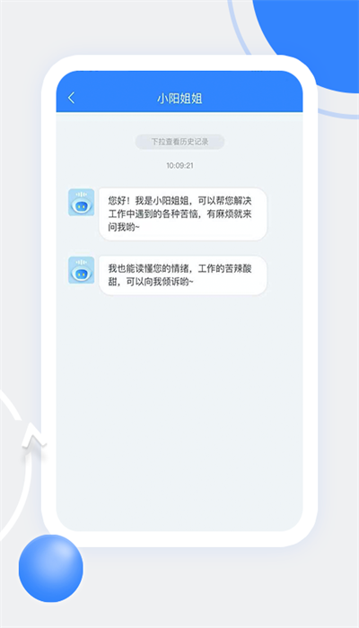 天阳科技官方版