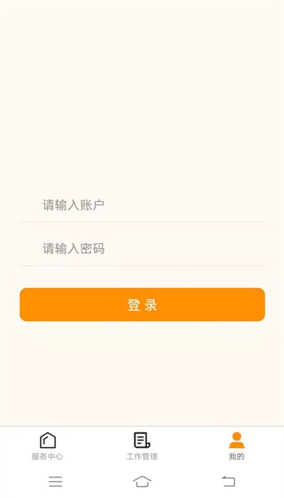 皖创服务云官方版