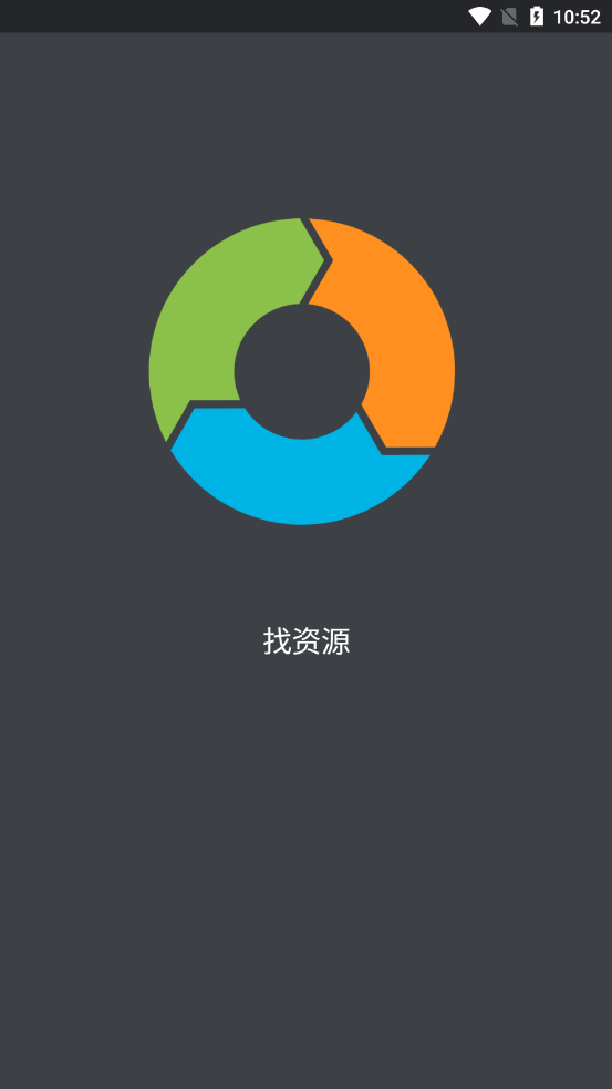 找资源 1