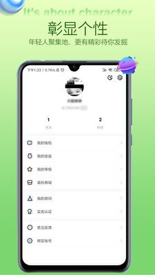 嘤嘤语音 1
