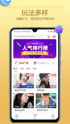 嘤嘤语音 2