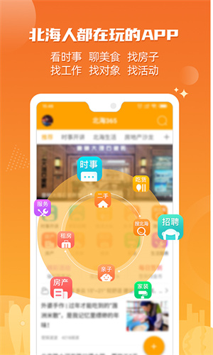 北海365 1