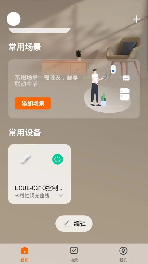 欧司朗智能 1