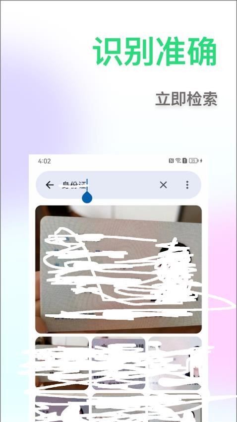 相册搜图助手app 1