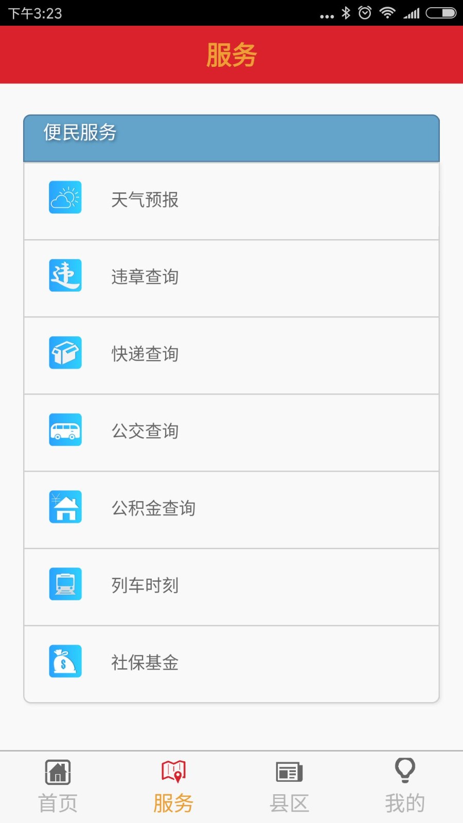 闽南云报2025 1