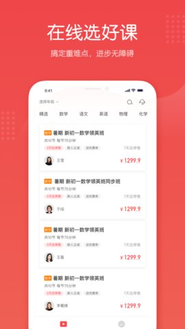 在线网课辅导 1