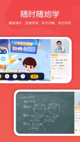 在线网课辅导 2
