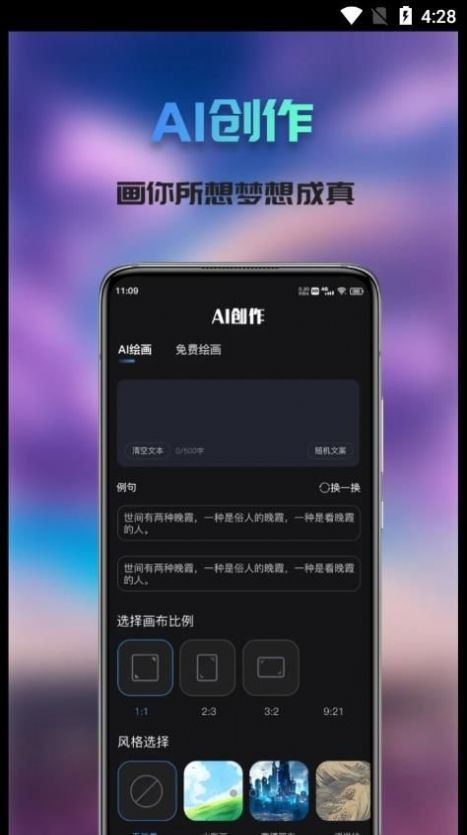Ai次元绘画 1