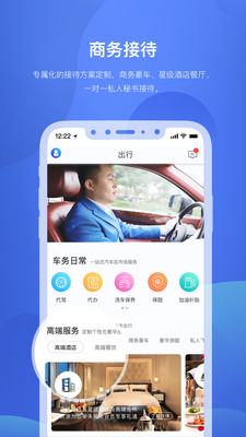 米袋高效出行app 1