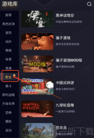 闪电云游戏