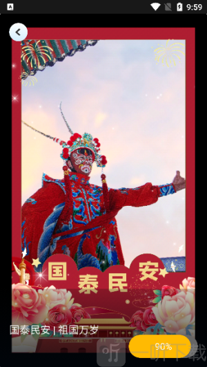 玛卡相机