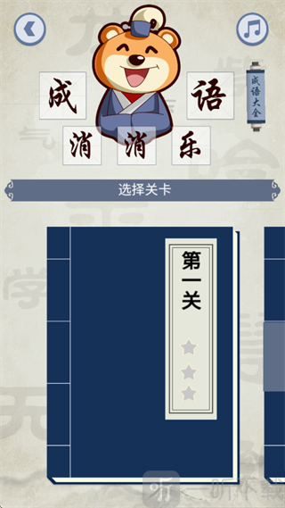 好爸爸学习机