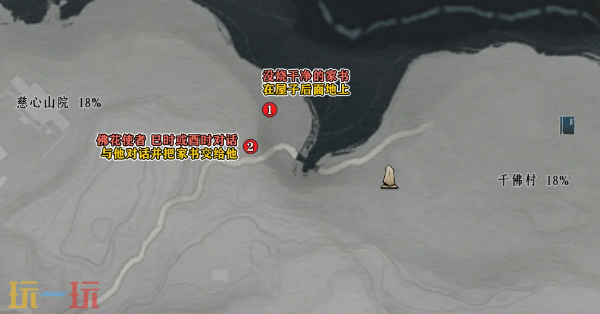 燕云十六声业火不熄怎么做 清河慈心镇万事知攻略