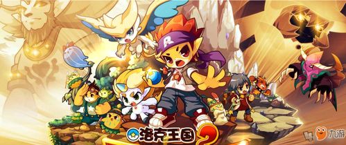 洛克王国世界揭秘 暗夜幼龙的神秘面纱
